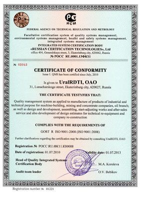 Институт получил Российский сертификат соответствия ГОСТ Р ИСО 9001-2008