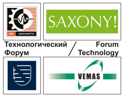 Всех желающих приглашаем на технологический Форум «Ресурсоэффективные производственные технологии и новейшие НИОКР в машиностроении и строительстве установок»
